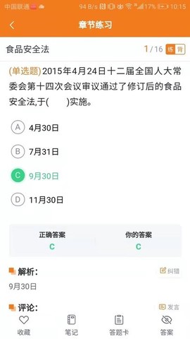 中王食安在线图1