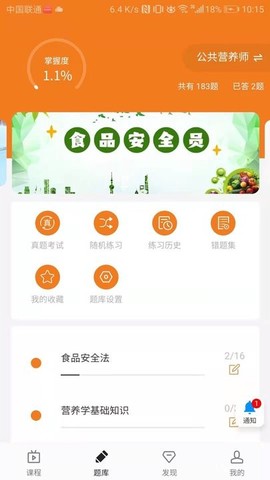 中王食安在线图2