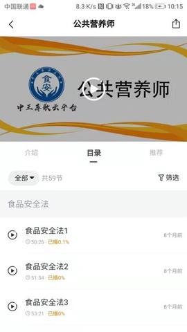 中王食安在线图3