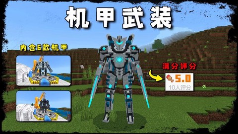 我的世界机器人怎么做[图2]