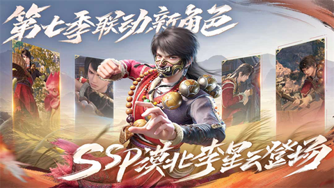 新不良人图1