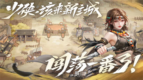 新不良人图2