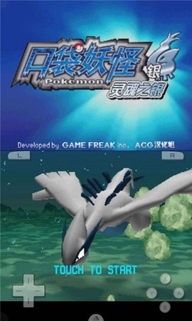 口袋妖怪银魂[图1]