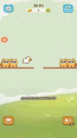 我的可爱猫咪图1