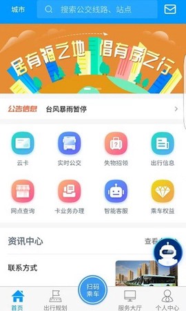 嵊州公交[图1]
