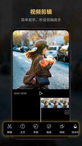 锐剪辑图2