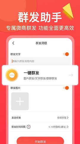 微商大师[图1]