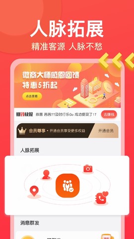 微商大师图1