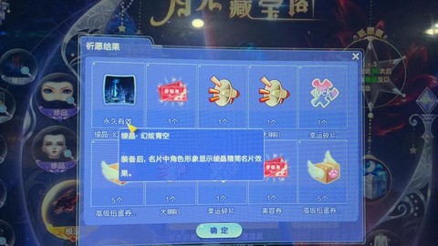 qq炫舞幸运碎片怎么用