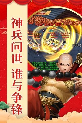 梦幻江湖图2