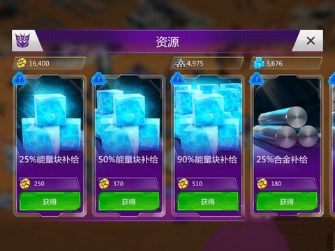 变形金刚地球之战九游版[图3]