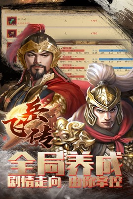 同人精忠报国岳飞传(内附攻略)[图1]