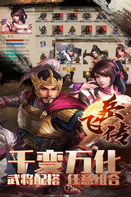 同人精忠报国岳飞传(内附攻略)图3