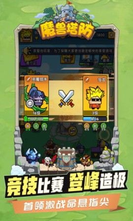 代号：魔兽塔防[图1]