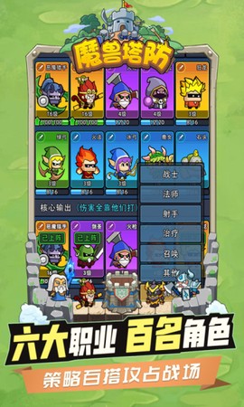 代号：魔兽塔防图3