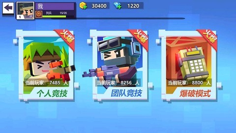 像素枪战荣耀[图3]
