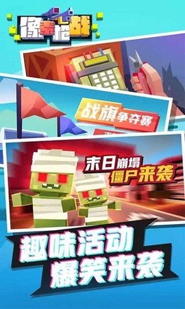 像素枪战荣耀图2