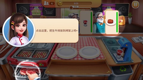 风味美食街国际服官方版[图1]