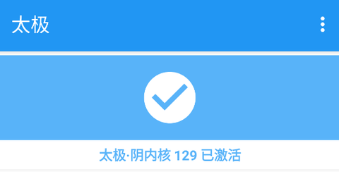 太极框架[图1]