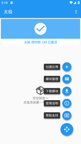 太极框架图2