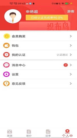 织布鸟承运人图2