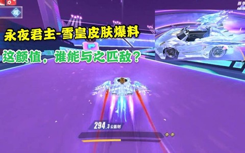 qq飞车永夜君主怎么改
