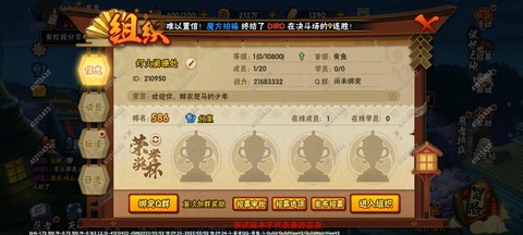 武林外传宣战金币怎么