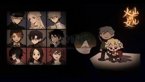 火山的女儿正版中文版[图3]