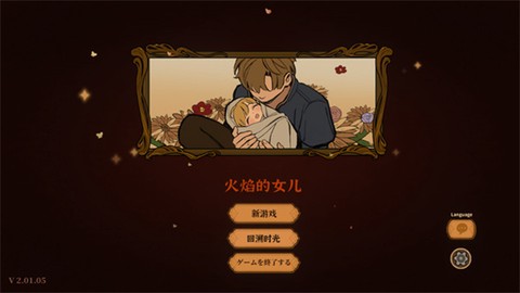 火山的女儿正版中文版图1