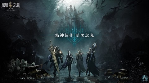 黑暗之潮：契约[图3]