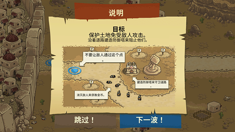 王国保卫战[图4]