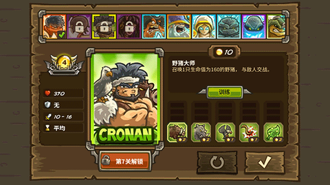 王国保卫战[图10]
