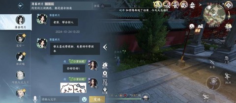 逆水寒怎么退出游戏[图2]