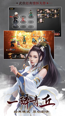 乱世江湖手游官方版[图1]