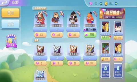 贪吃蛇蛇大挑战图1