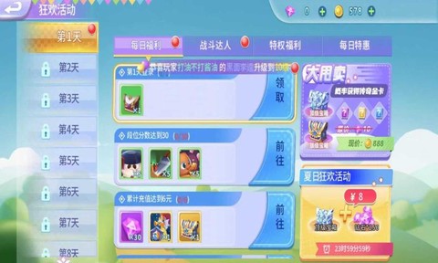 贪吃蛇蛇大挑战图2