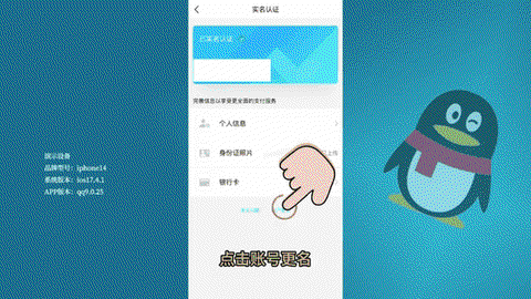 英雄联盟怎么实名认证[图1]