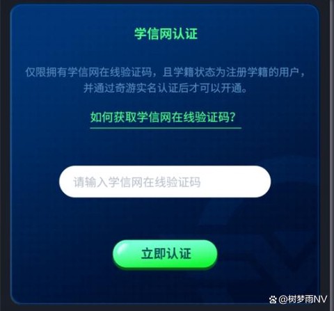 英雄联盟怎么实名认证[图2]