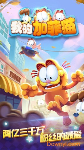 我的加菲猫[图2]