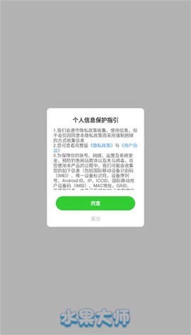 水果大师图2
