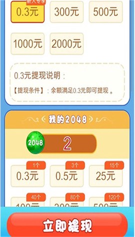 水果大师图3