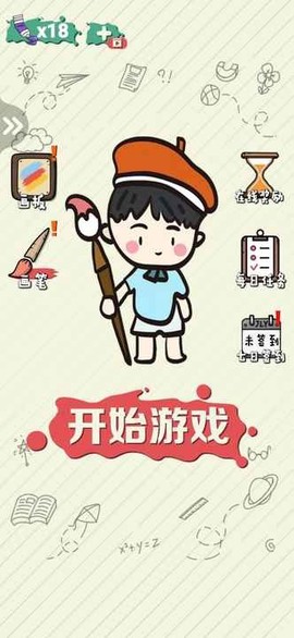 画画大作战[图1]