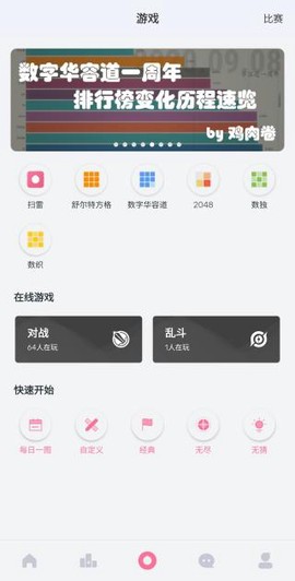 扫雷联萌[图2]