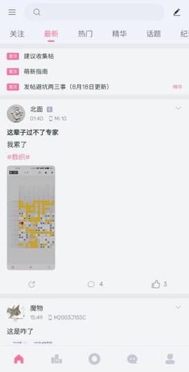 扫雷联萌[图3]