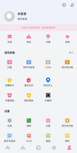 扫雷联萌[图6]