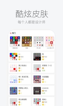 扫雷联萌图1