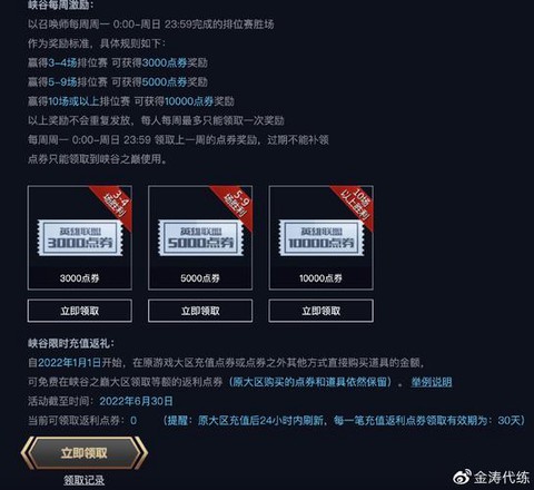 英雄联盟点券怎么便宜[图2]