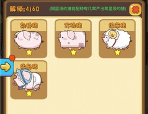 村长养猪场[图2]