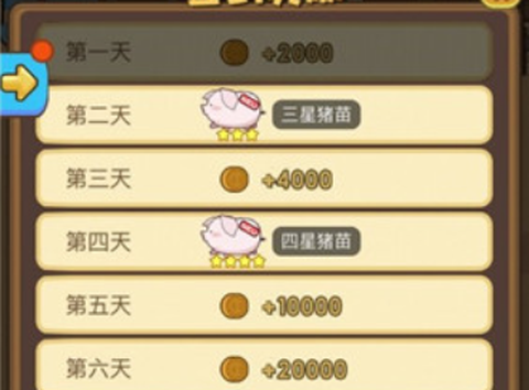 村长养猪场图1