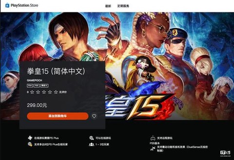 ps4拳皇怎么对战[图1]